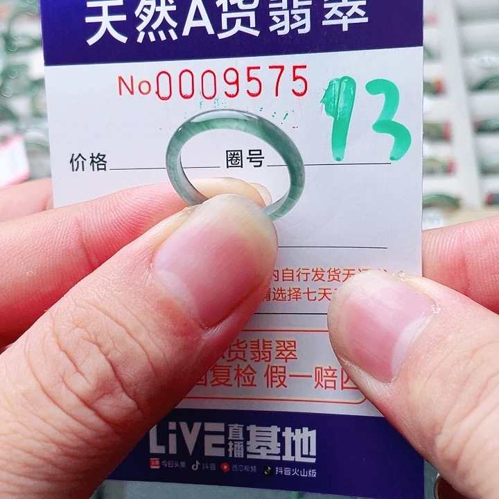 未镶嵌戒指翡翠天然A货翡翠戒指
