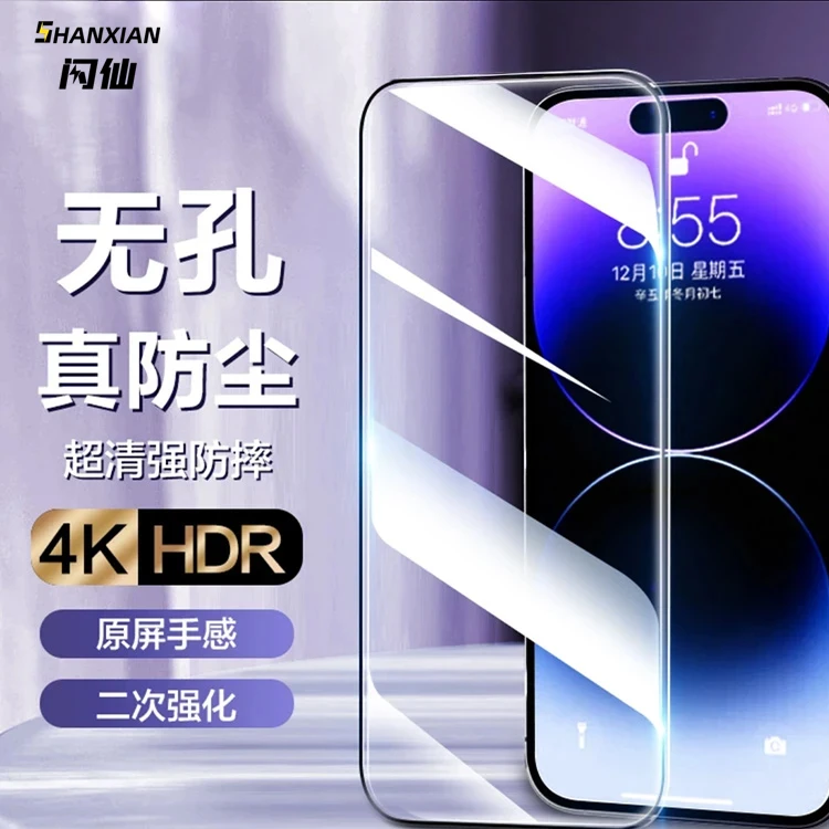 适用苹果16钢化膜iPhone15pro手机膜系列13新款贴膜14promax超清