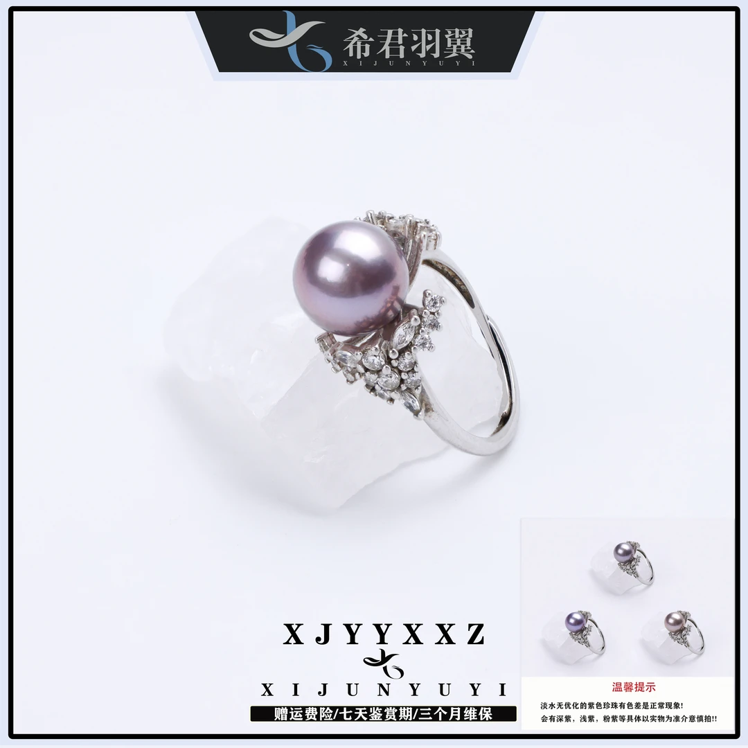 希君羽翼【小籽】暮山紫S925银淡水珍珠戒指自发无证多样性发一Z168