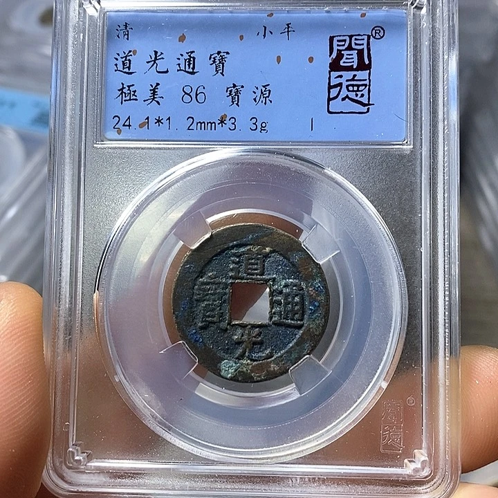 铜闻博文化道光通宝