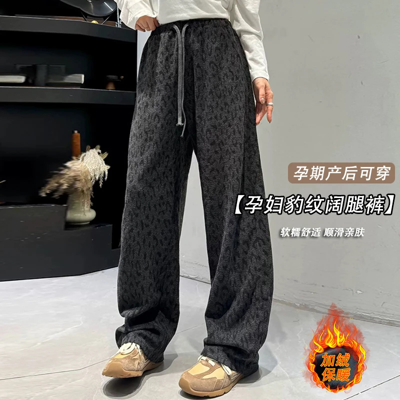 孕妇装秋装2025新款秋冬豹纹加厚休闲裤高腰显瘦窄版百搭阔腿裤子