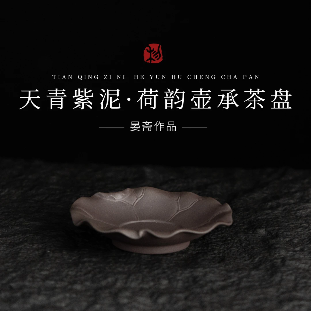 【利贞l荷叶壶承】晏斋作品 天青紫泥 长12cm宜兴紫砂茶具LZ