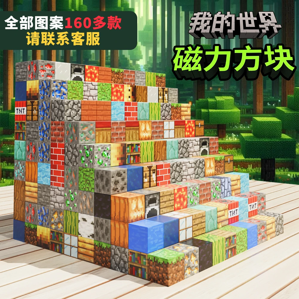 益智2025年新款300片世界磁力磁铁积木磁吸磁性方块儿童玩具强磁