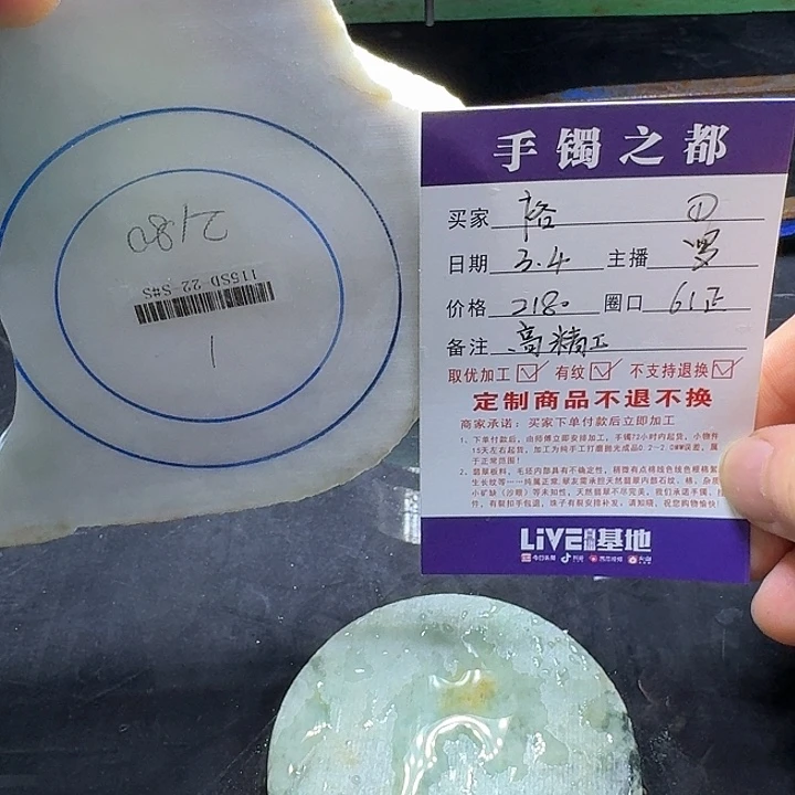 定制翡翠手镯未镶嵌裕