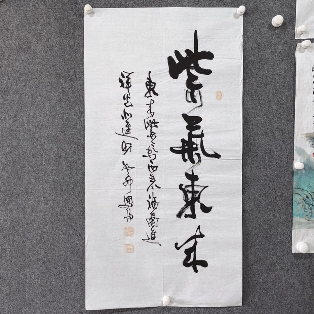 书法中雅煊精品书法