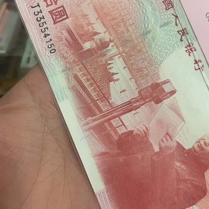 建国钞红灯笼一张。。。。。。。。
