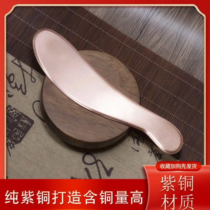 紫铜虎符刮痧工具实心黄铜全身通用背部刮痧筋膜刀