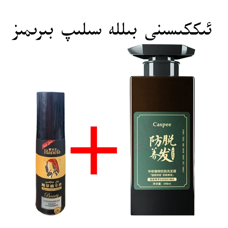 Caspee华侬植物育发洗发露【有赠品】