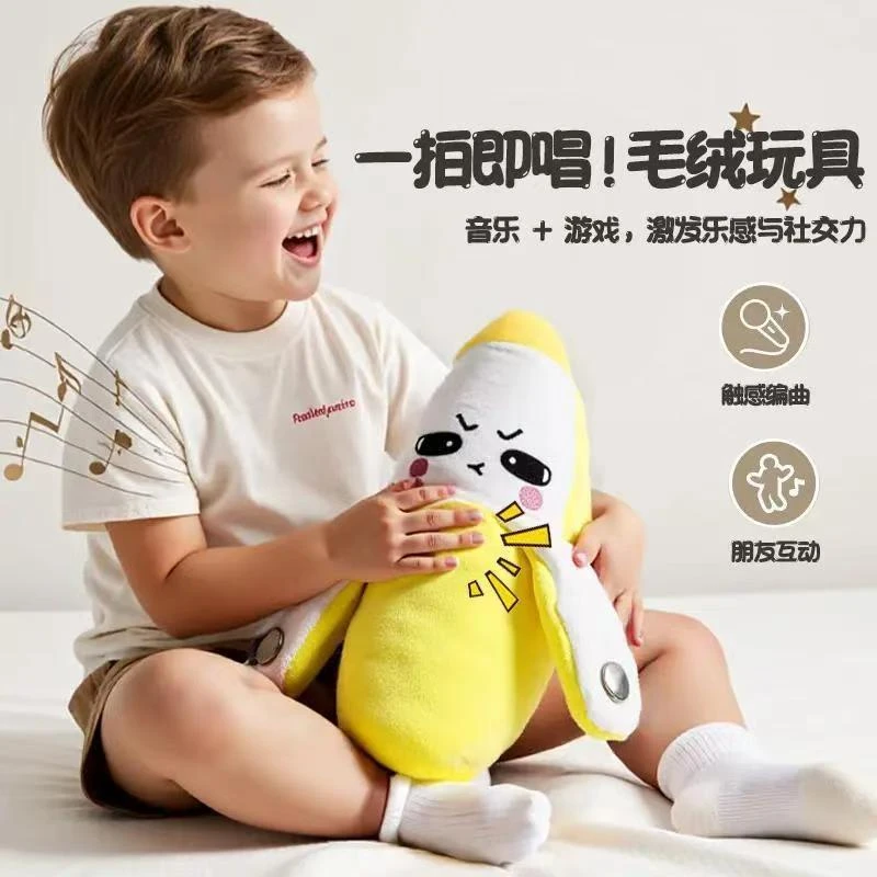 人体感应玩偶会唱歌趣味互动创意玩具可爱水果香蕉节拍琴玩具