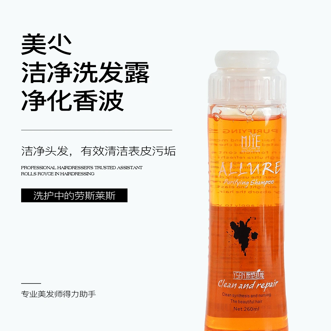 3瓶 美尐洁净洗发露净化香波