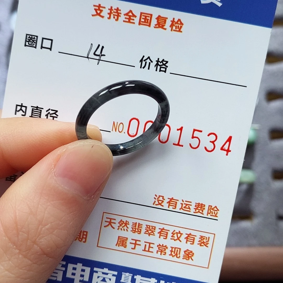 翡翠戒指未镶嵌水*珑翡翠
