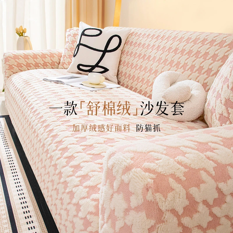 千鸟格春夏新款四季沙发套全包万能防尘沙发坐垫无需测量盖布巾