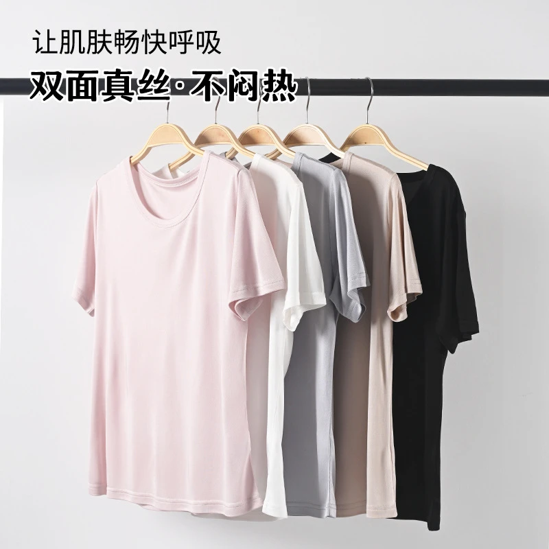 双面针织真丝圆领短袖T恤 桑蚕丝收腰柔软丝滑女士打底上衣薄款