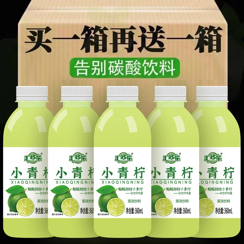 【汇哆乐】小青柠汁补充VC整箱批发饮料厂家柠檬果汁网红饮品新日期