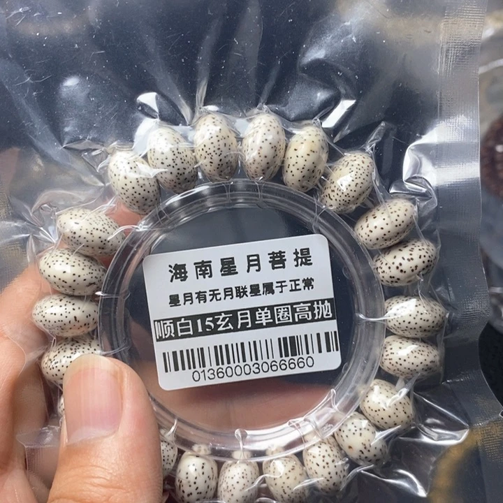 星月菩提手串15左右 0136