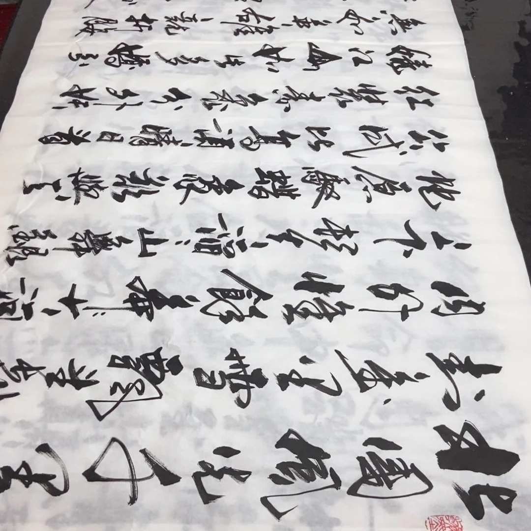 书法老师精品书法