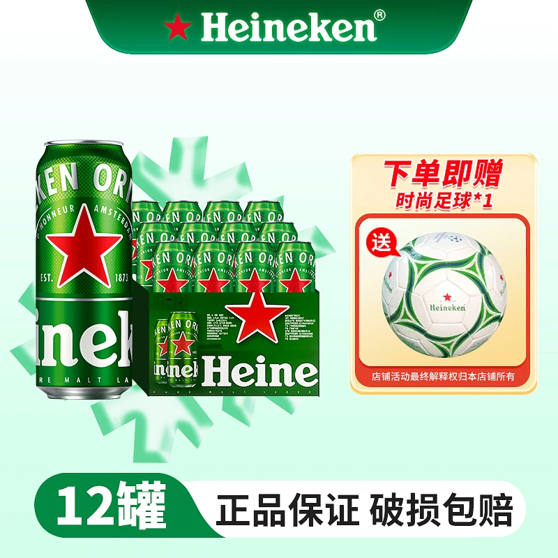 喜力啤酒500mL*12罐易拉罐装全麦酿造 顺滑爽口 甄选经典果香发酵