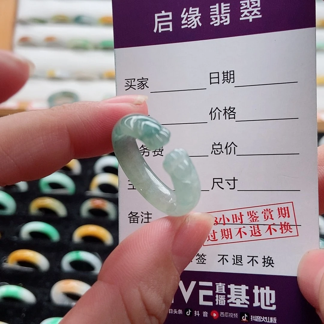 翡翠戒指未镶嵌圈口21