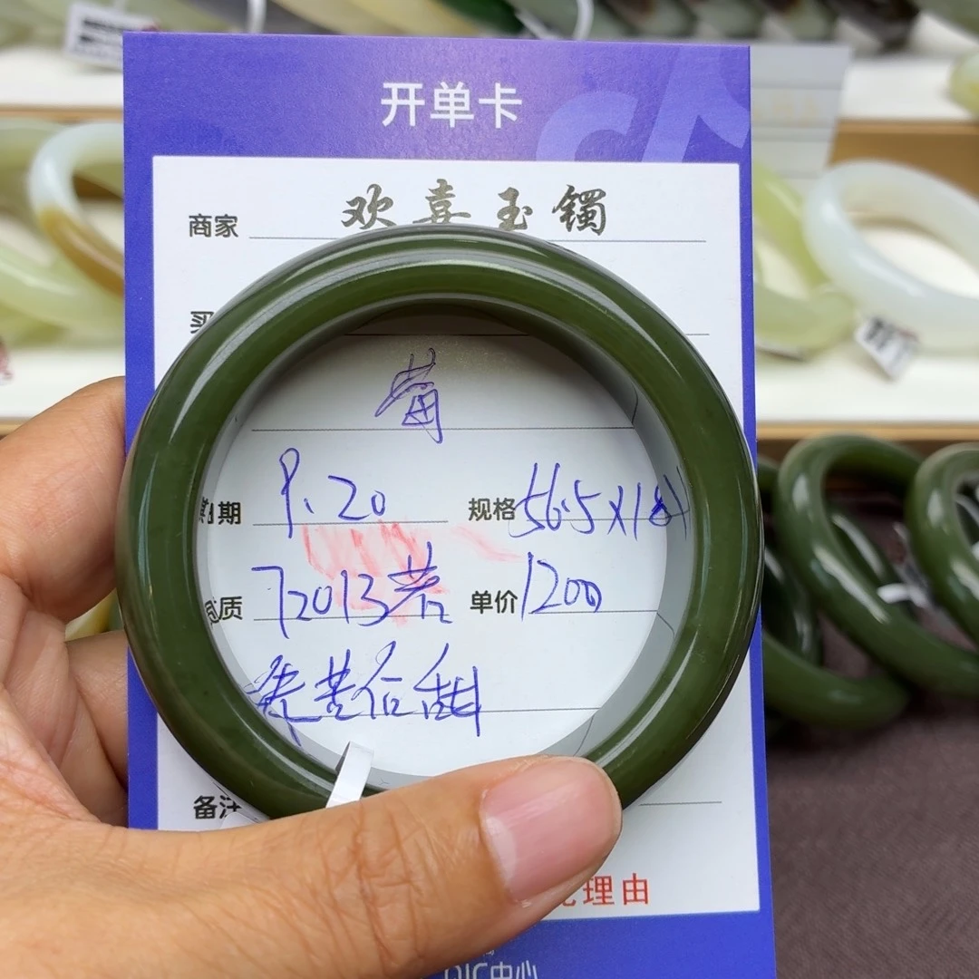 *****未镶嵌手镯和田玉