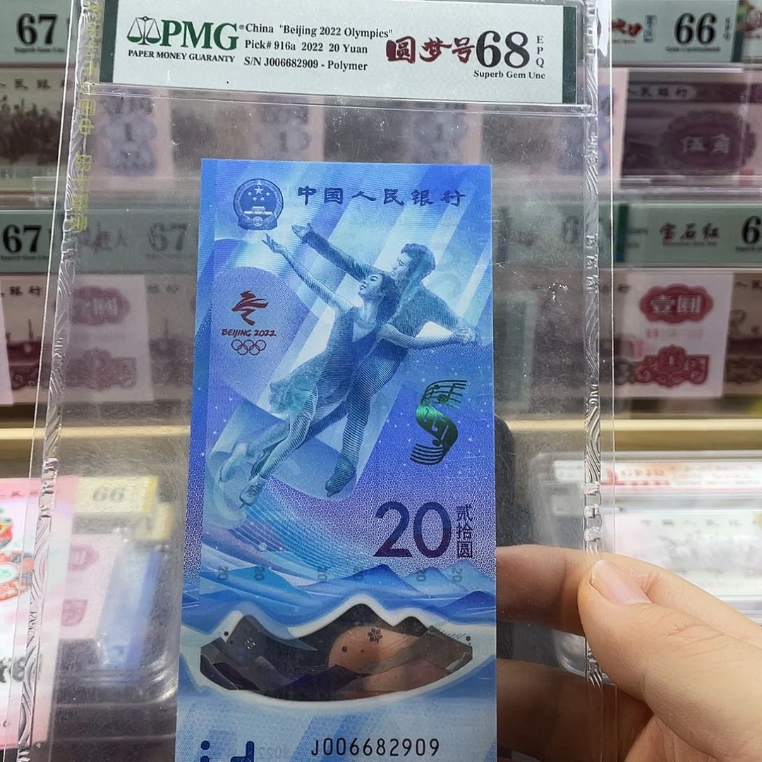 星*冰钞圆梦号68分 尾909