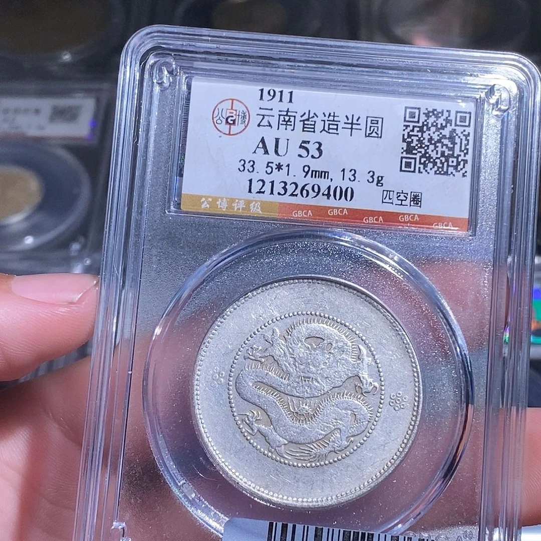银天道臻选。云南半圆龙9400