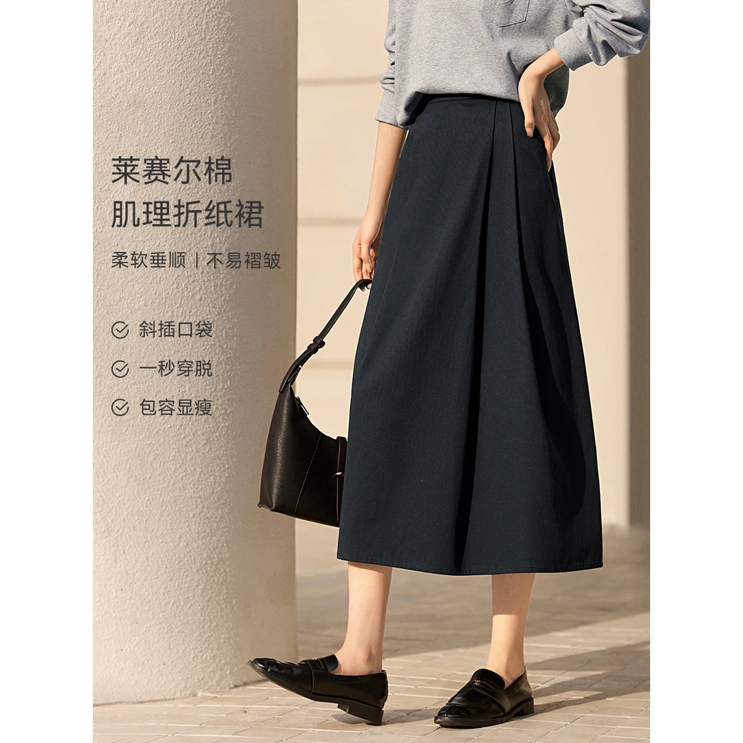 XWI/欣未2025年秋【莱赛尔棉】折纸裙美丽皱立体有型 A字型半身裙女