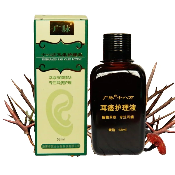 耳前瘘管护理液盐酸耳仓富贵仓聪明孔精华萃取药水