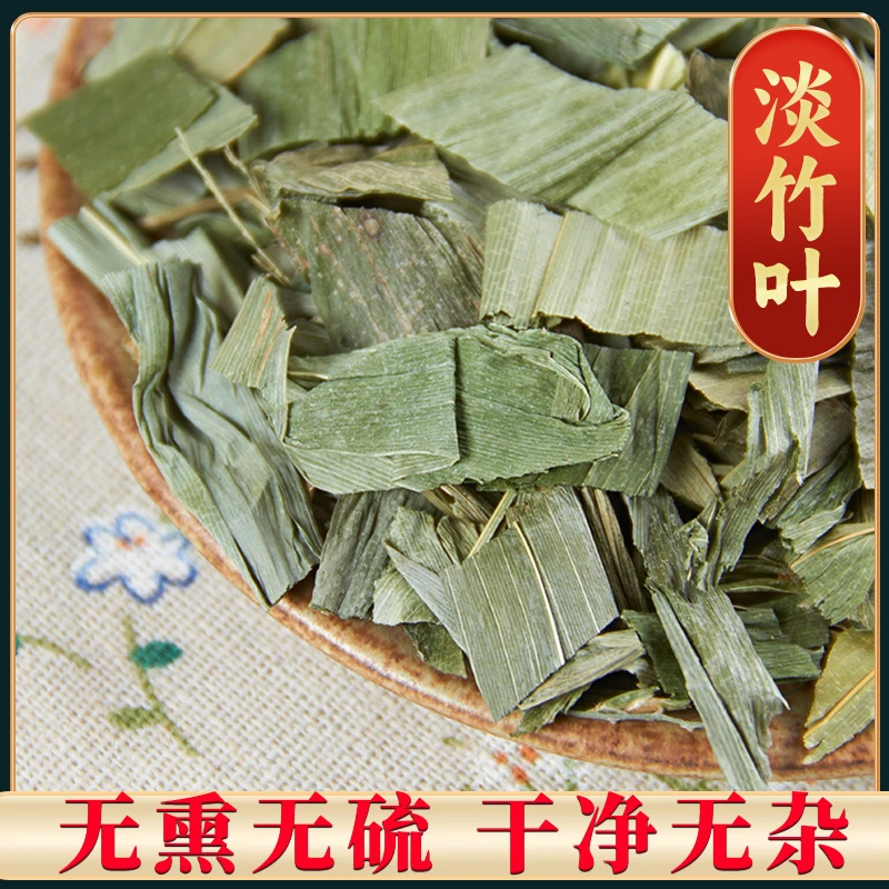【淡竹叶】淡竹叶新货