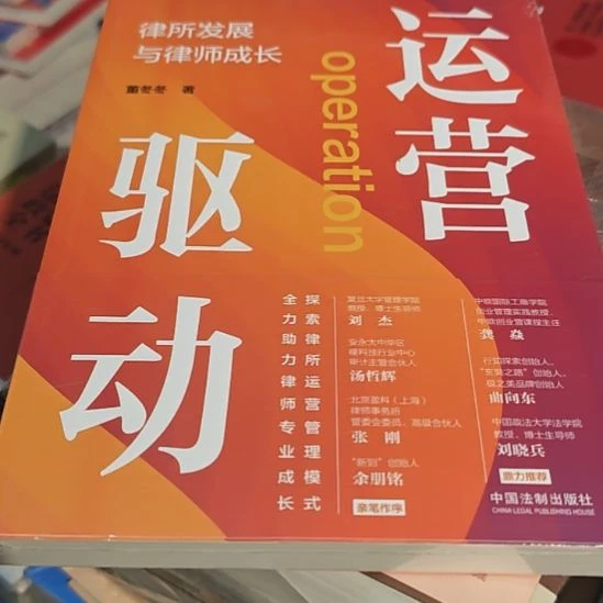 运营驱动平装库存书全新