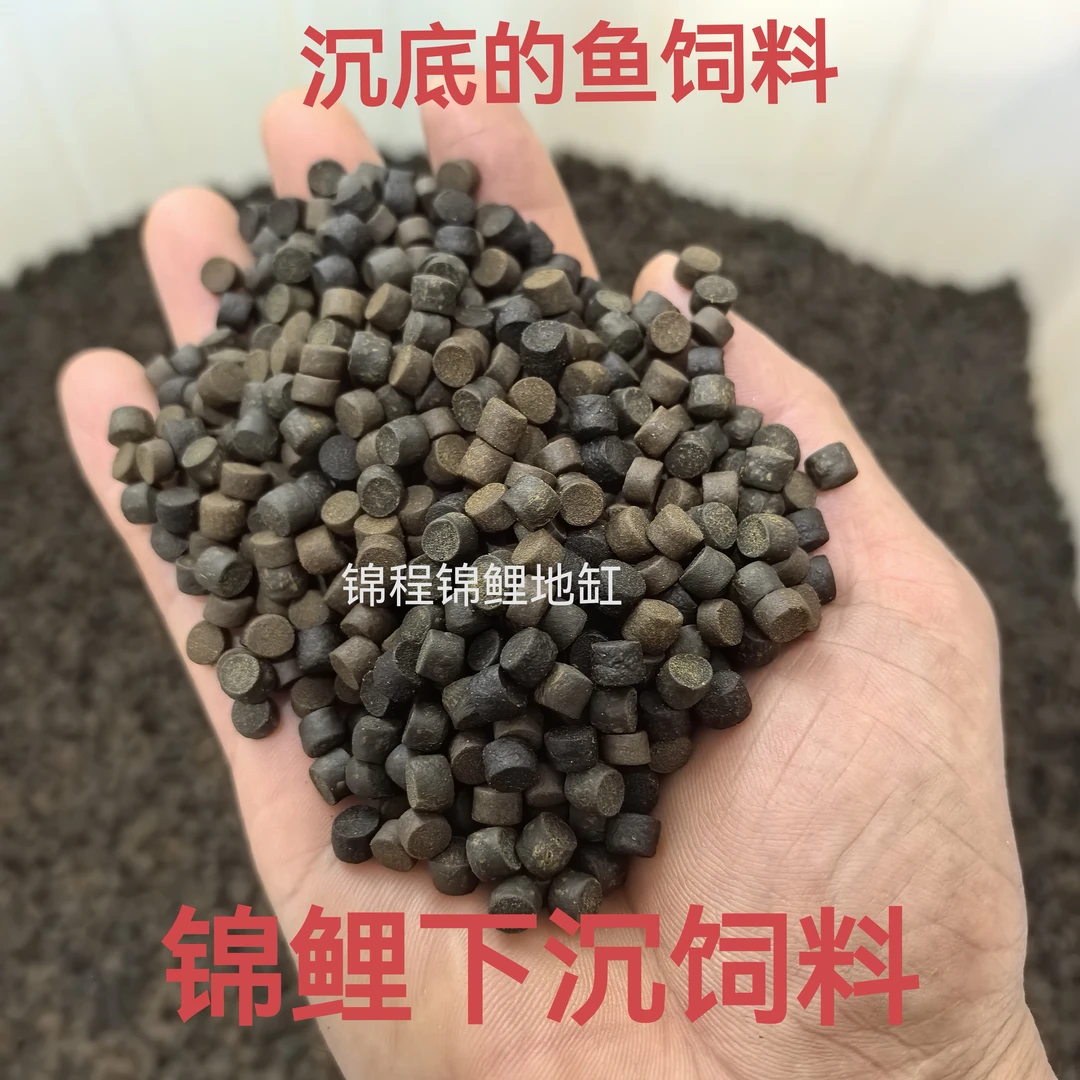 正品黑袋统沉粮，下沉饲料，沉底的鱼饲料，三合一，