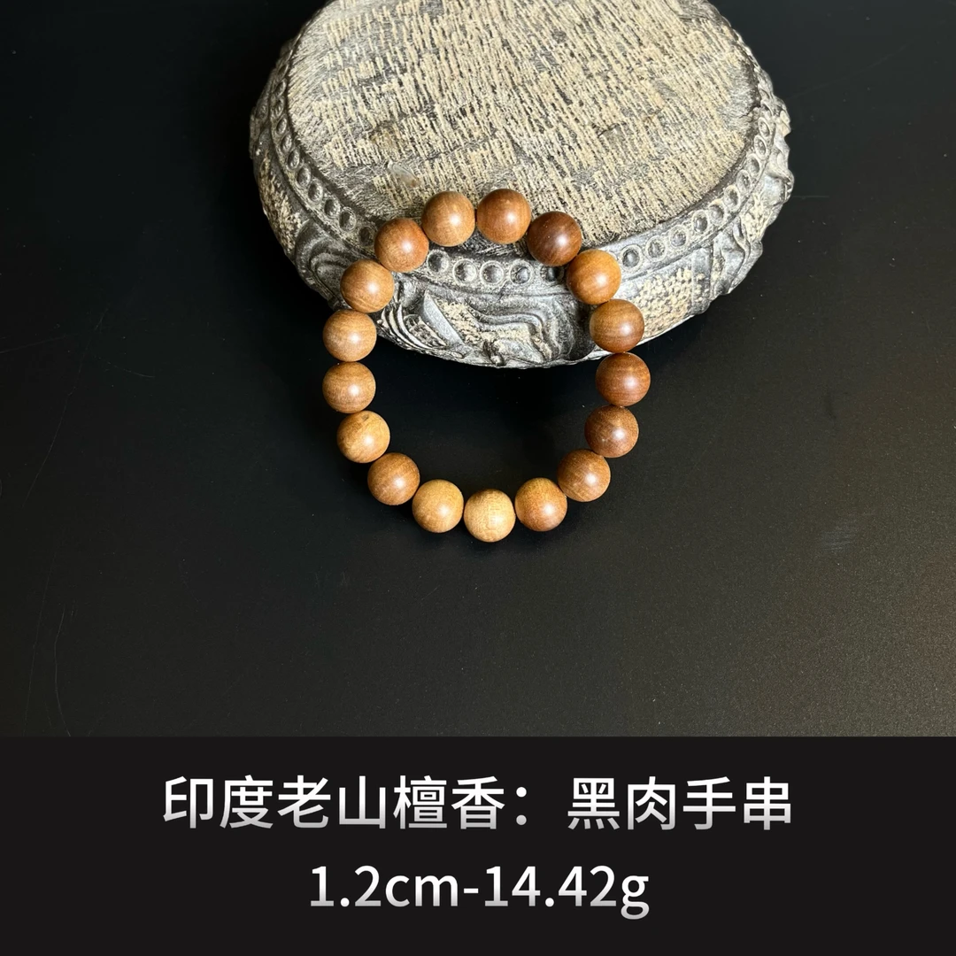 印度老山檀香  黑肉手串--17342