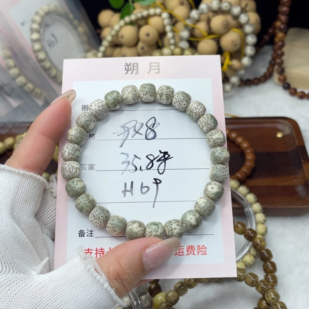手串星月菩提9×8 星点货H09