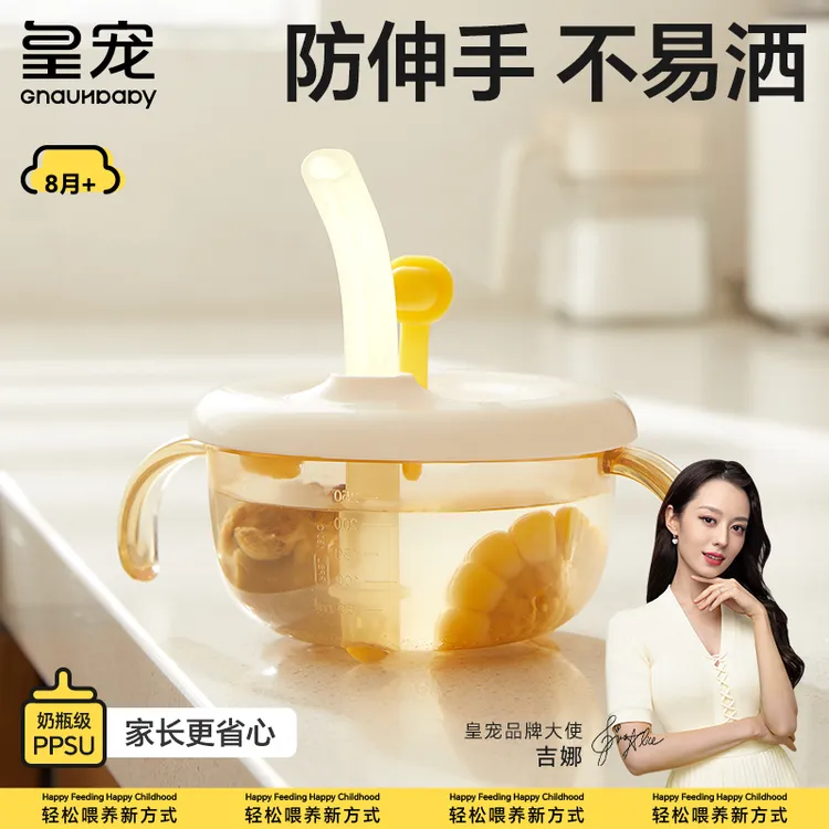 皇宠宝宝喝汤吸管碗婴幼儿辅食碗吃米糊喝粥喂水专用儿童吃饭餐具