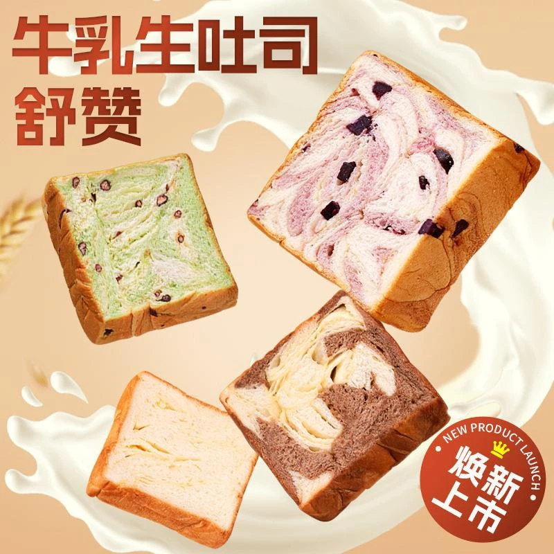 新疆包邮舒赞手工厚切牛乳生吐司抹茶手撕面包巧克力蛋糕儿童早餐
