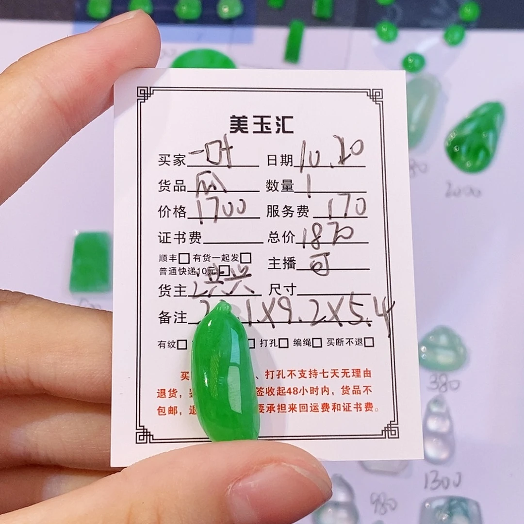 一***凉翡翠未镶嵌耳饰裸石