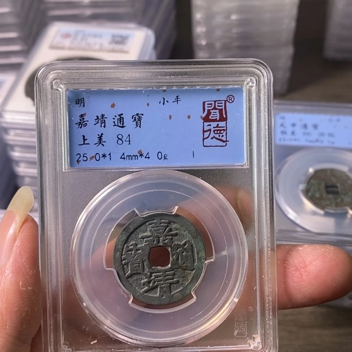 铜A闻博文化嘉靖通宝