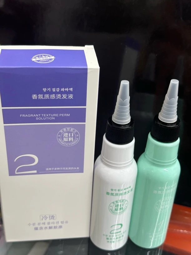 纤佰俪发俪媄香氛质感烫发液120ml*2快速烫药水烫男女到手10盒