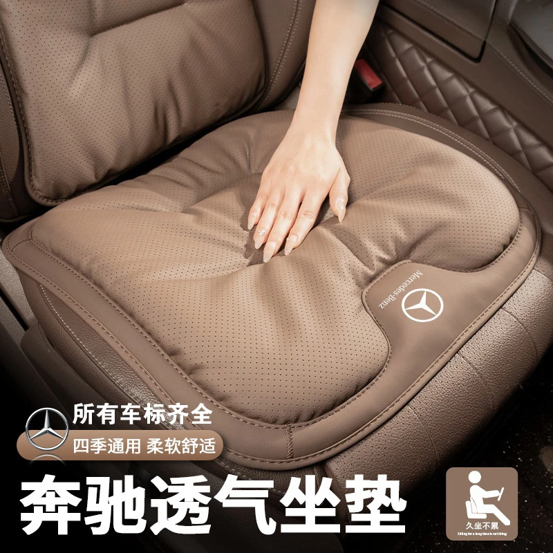 适用于奔驰E级E300LC级/S级glb220/GLC260L汽车坐垫四季透气靠背