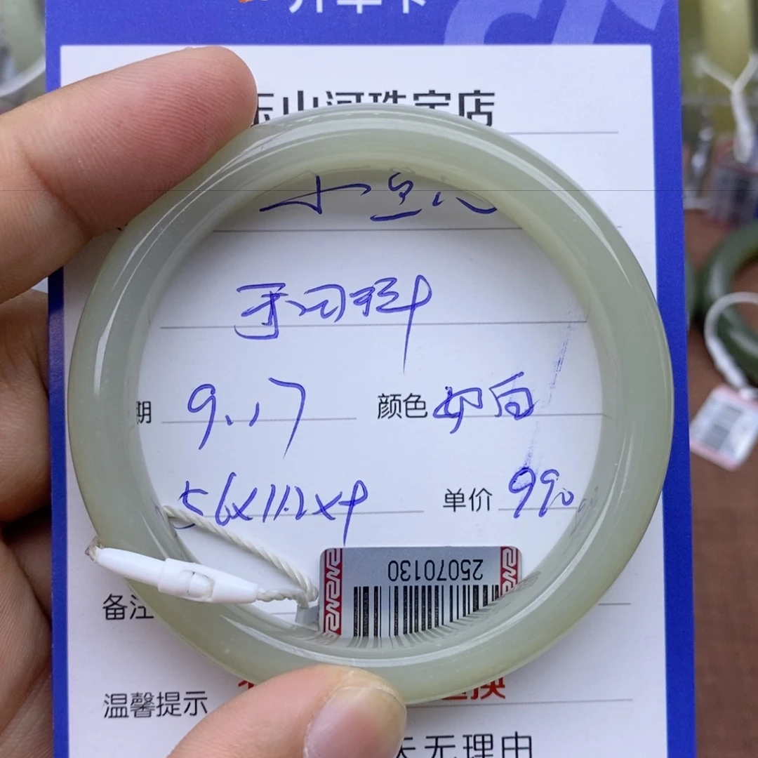 未镶嵌手镯和田玉小**儿