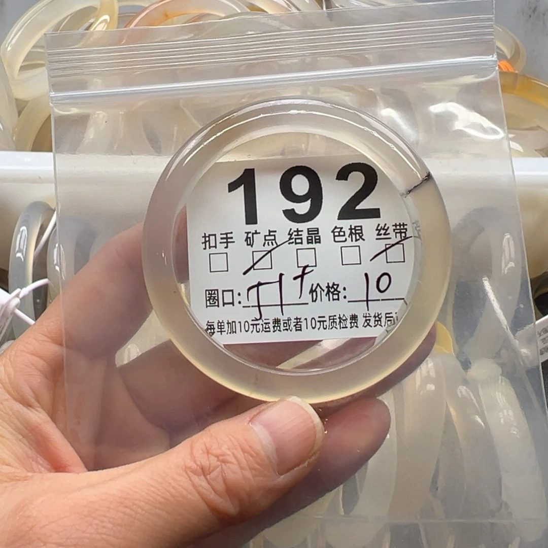 玛瑙/玉髓未镶嵌手镯192