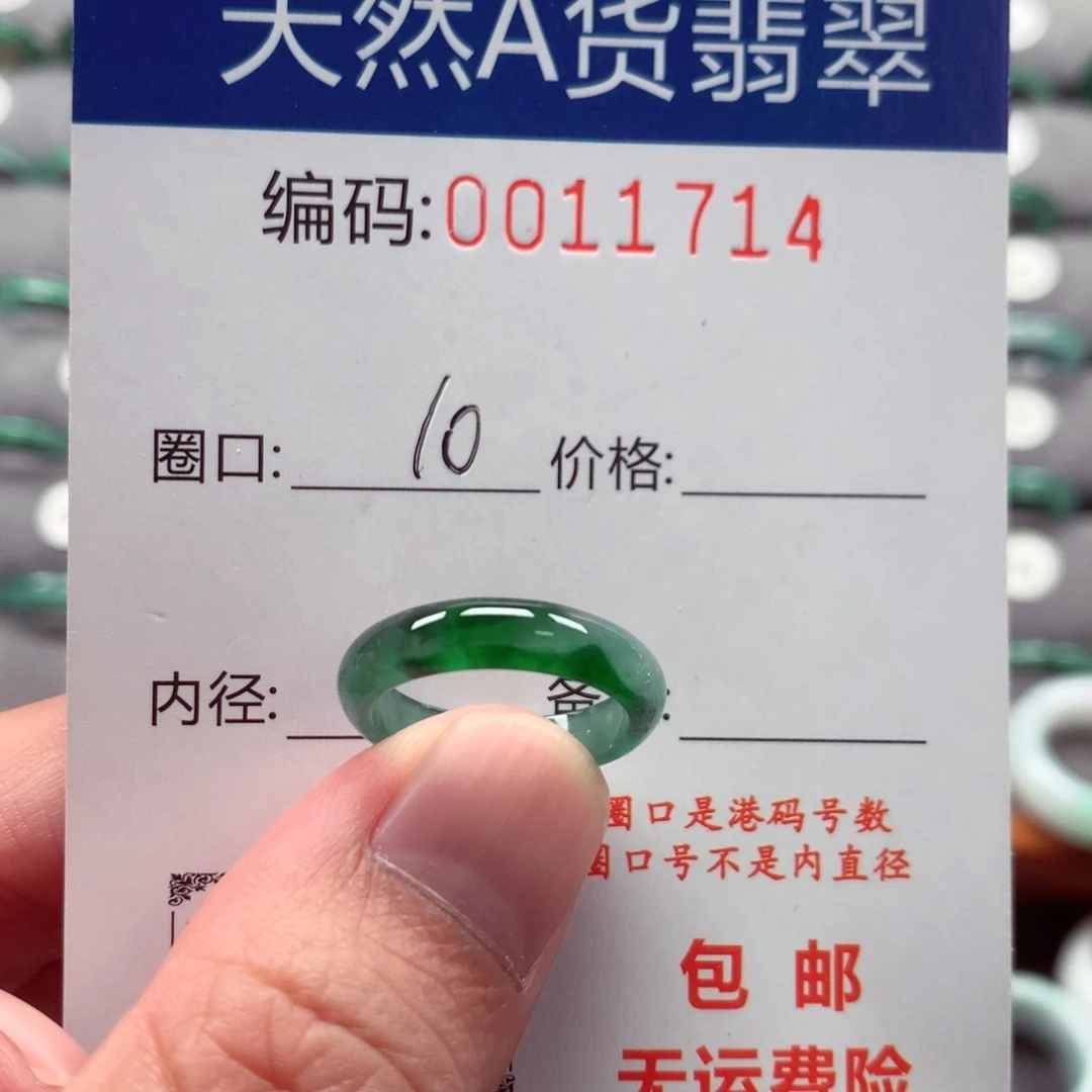未镶嵌戒指翡翠戒圈