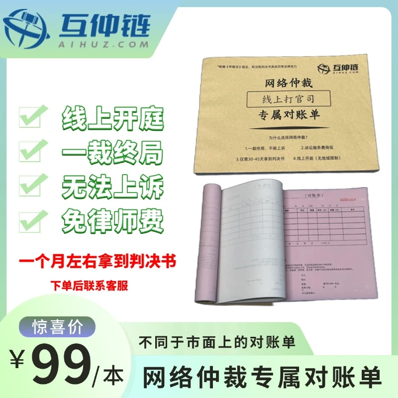 企业工厂欠款对账专用对账单
