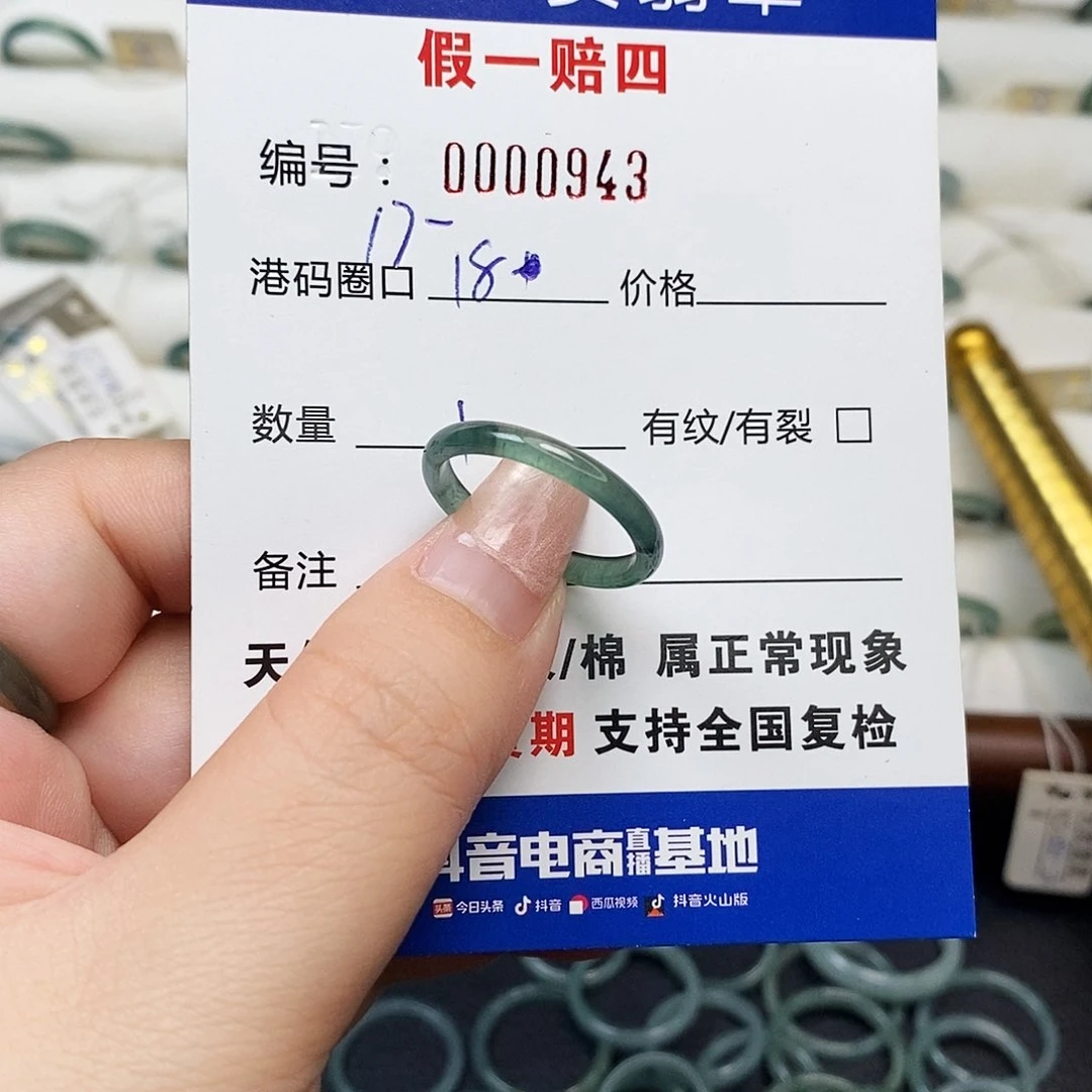 未镶嵌戒指翡翠天然翡翠0943