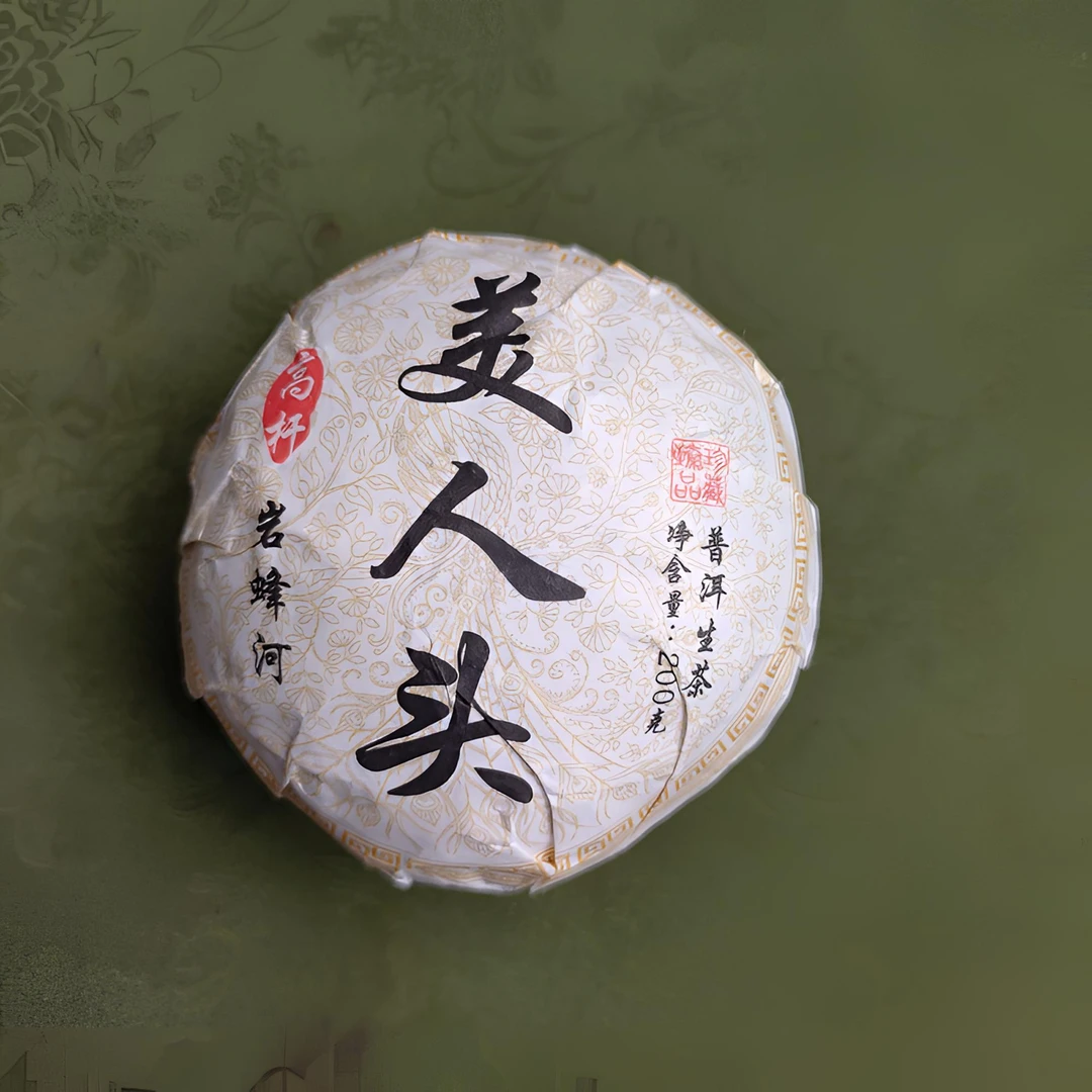 2021年 岩蜂河 珍品大圆沱 头春 200克 紧压茶 生茶【092】12-23