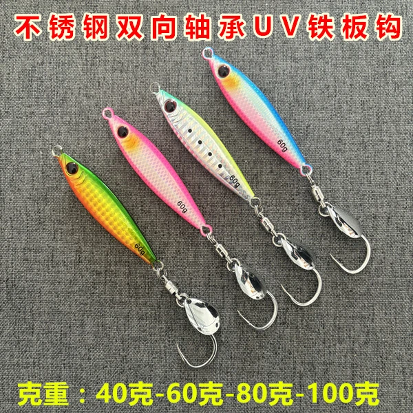 海玫瑰鲅鱼铁板马鲛铁板饵海钓铁板饵小胖子铁板饵