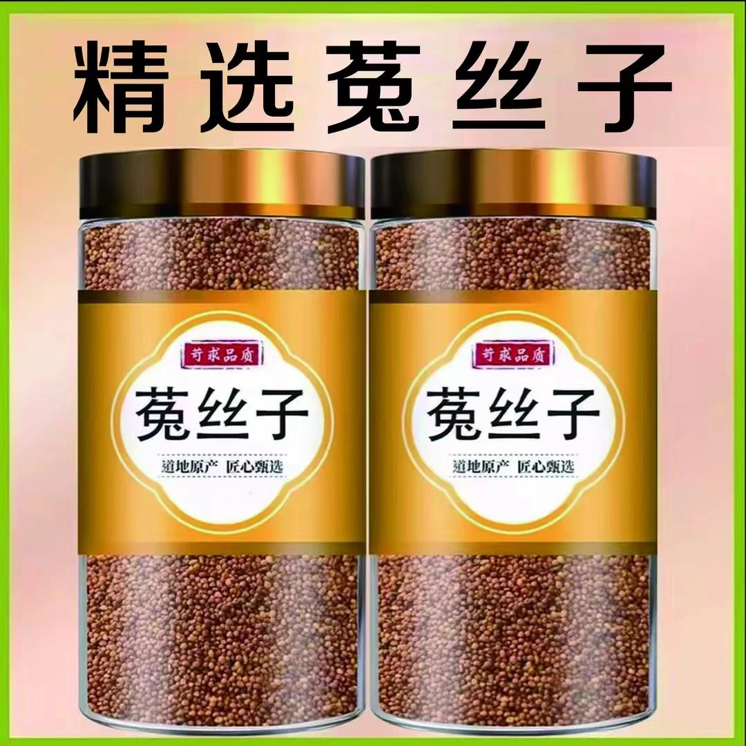 正宗野生菟丝子精选当季菟丝子小丝子中药材男性菟丝子泡水久持姜