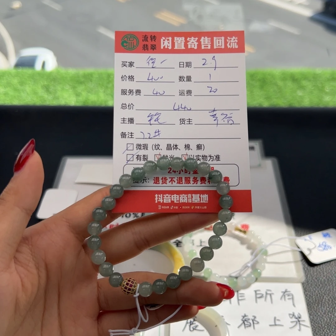 翡翠手链未镶嵌往**生