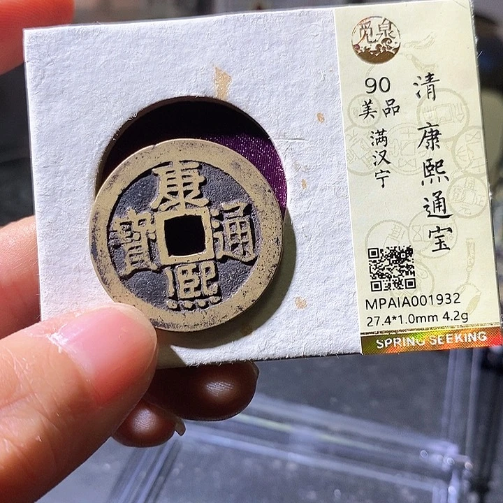 铜康熙宁华夏天玺总店932