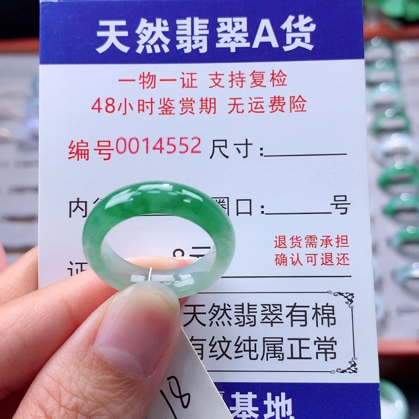 【闪购商品】未镶嵌戒指翡翠翡翠