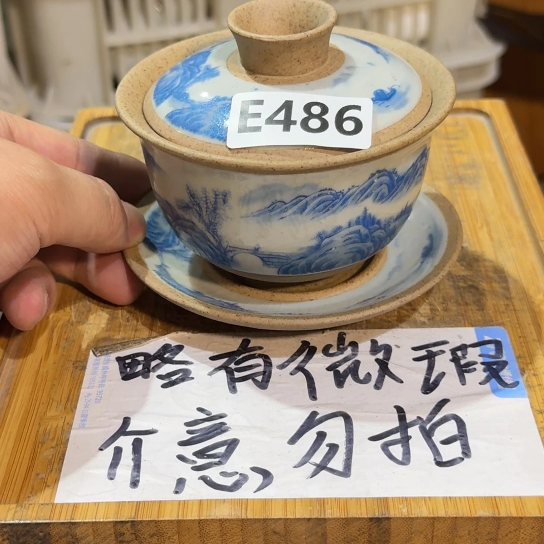 微瑕疵介意勿拍陶瓷器皿E431盖子微瑕疵介意勿拍